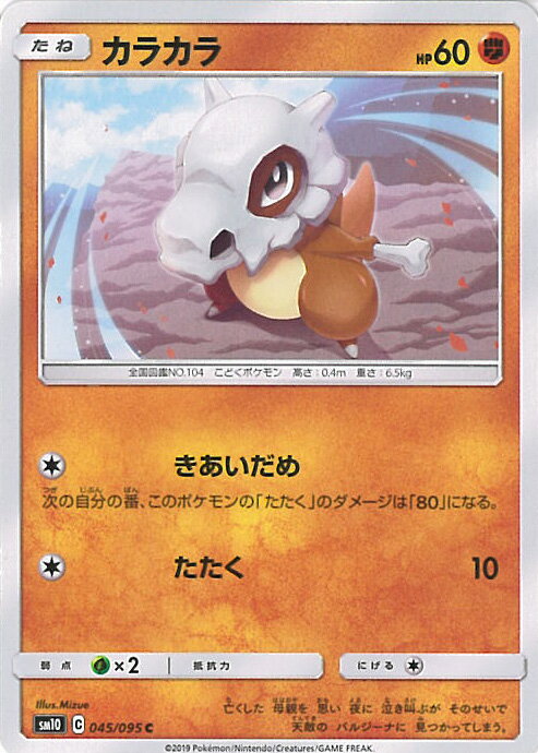 【中古】ポケモンカードゲーム カ