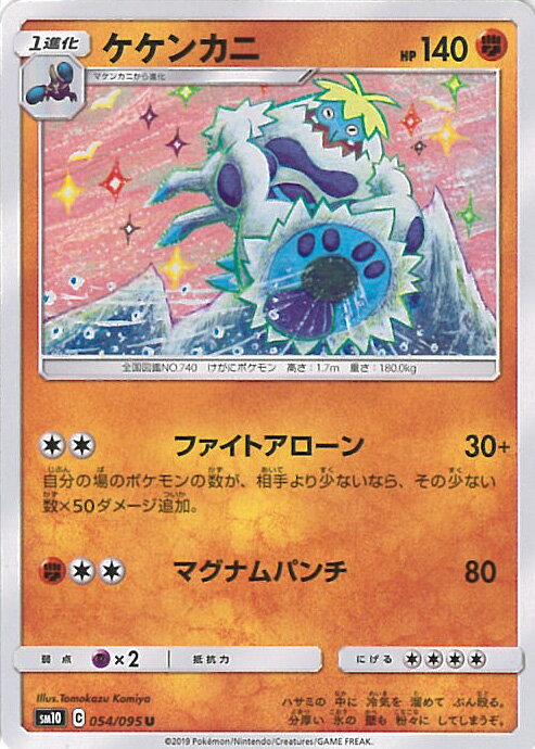 【中古】ポケモンカードゲーム ケ