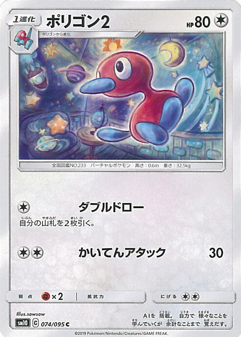 【中古】ポケモンカードゲーム ポ