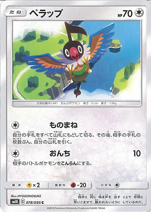 【中古】ポケモンカードゲーム ペ