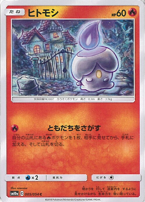 【中古】ポケモンカードゲーム ヒ