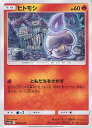 【中古】ポケモンカードゲーム ヒ