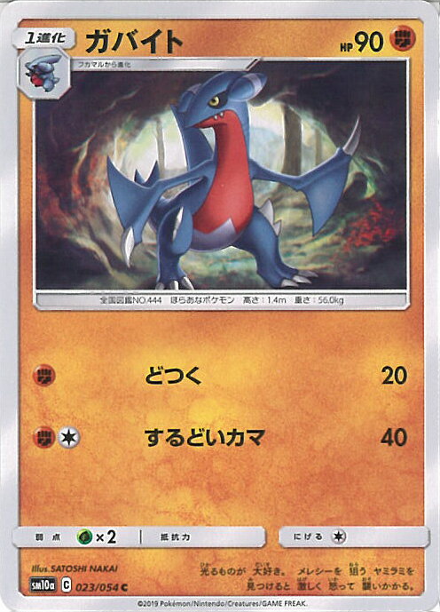 【中古】ポケモンカードゲーム ガ