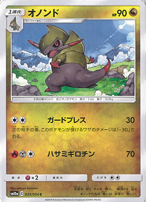 【中古】ポケモンカードゲーム オ