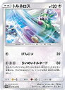 【中古】ポケモンカードゲーム ト