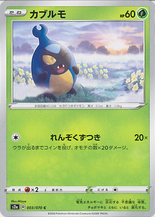 【中古】ポケモンカードゲーム カ