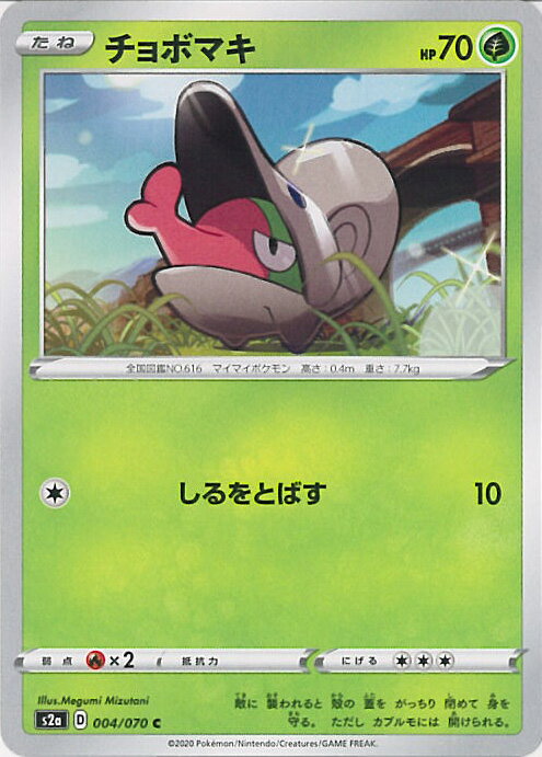 【中古】ポケモンカードゲーム チ