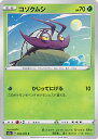 【中古】ポケモンカードゲーム コ