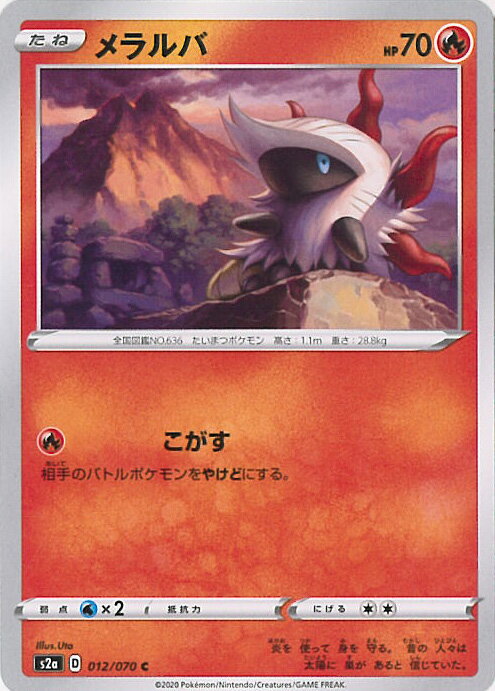 【中古】ポケモンカードゲーム メ