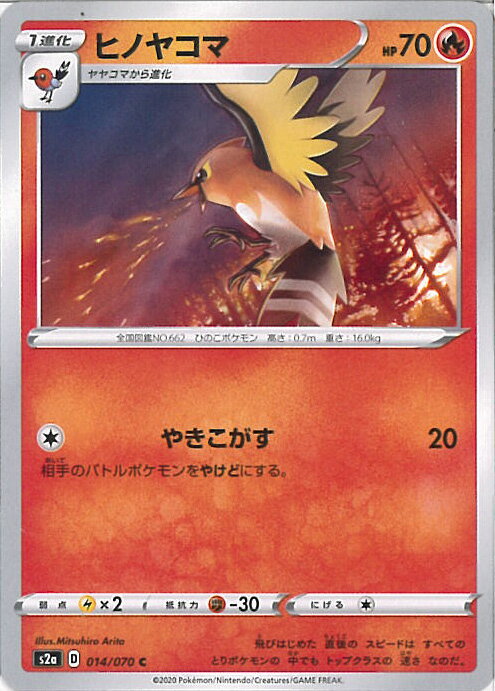 【中古】ポケモンカードゲーム ヒ