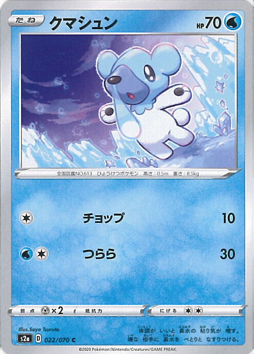 【中古】ポケモンカードゲーム ク