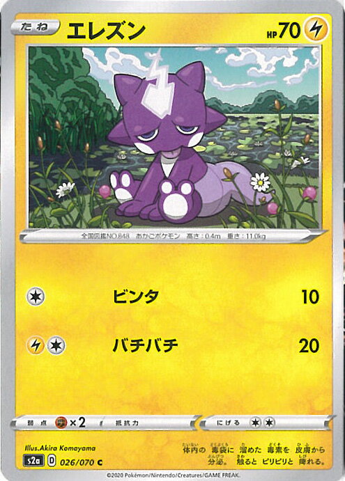 【中古】ポケモンカードゲーム エ