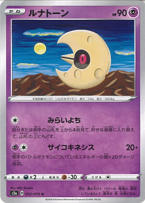 【中古】ポケモンカードゲーム ル