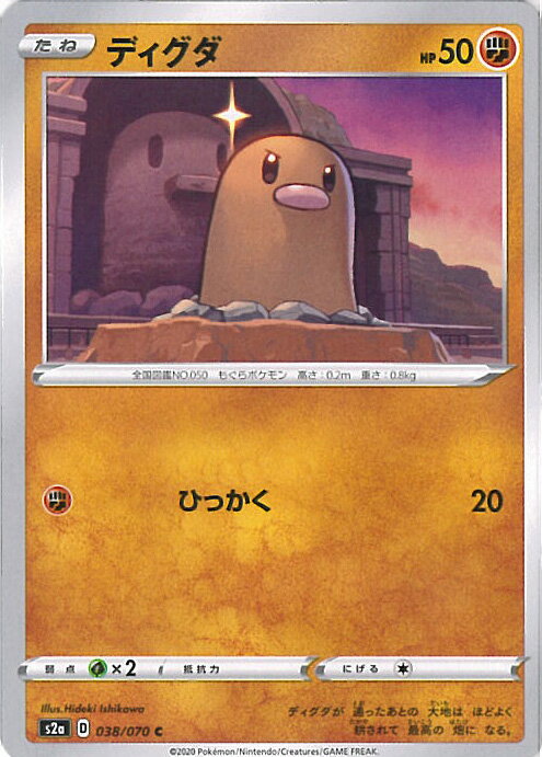 【中古】ポケモンカードゲーム デ