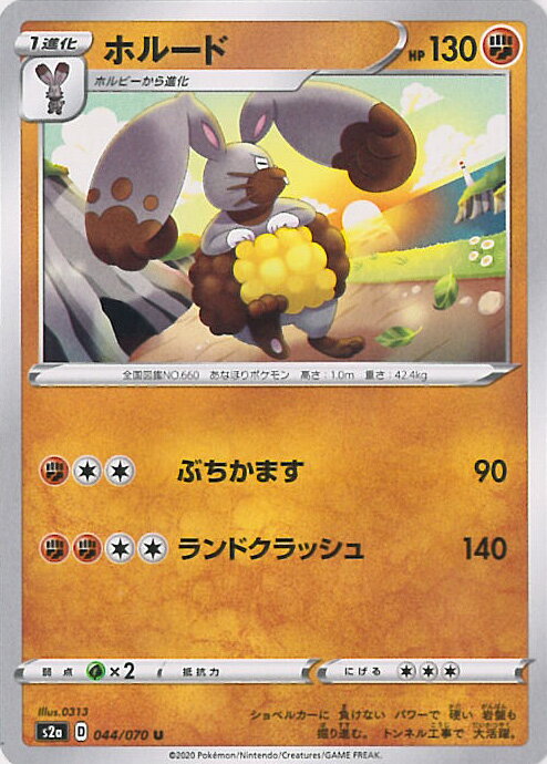 【中古】ポケモンカードゲーム ホ