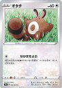 【中古】ポケモンカードゲーム オ