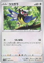 【中古】ポケモンカードゲーム コ