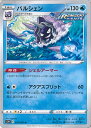 【中古】ポケモンカードゲーム パルシェン 【S7R 019 / 067 U】 拡張パック 蒼空ストリーム シングルカード