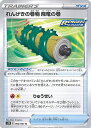 ポケモンカードゲーム れんげきの巻物 飛竜の巻 【S7R 062 / 067 U】 拡張パック 蒼空ストリーム シングルカード