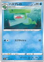 【中古】ポケモンカードゲーム ハスブレロ(Aランク) 【S7D 003 / 067 C】 拡張パック 摩天パーフェクト シングルカード