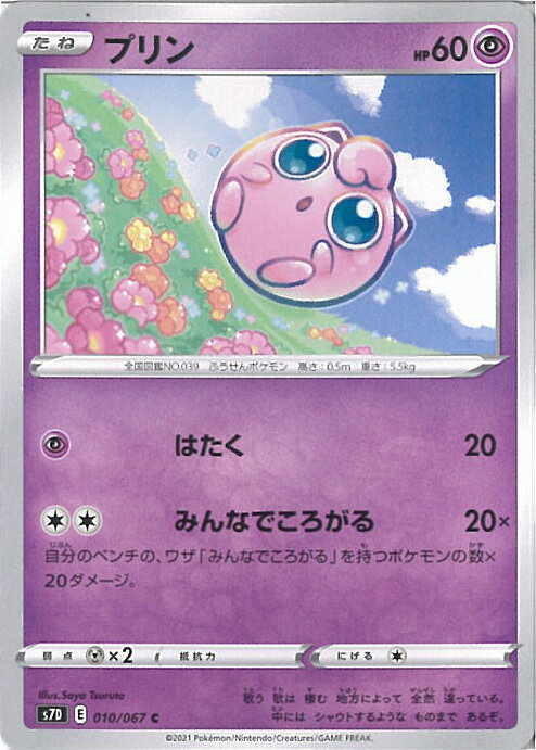 【中古】ポケモンカードゲーム プ