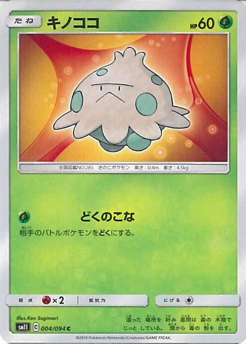 【中古】ポケモンカードゲーム キ