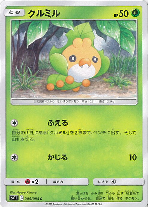 【中古】ポケモンカードゲーム ク