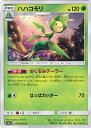 【中古】ポケモンカードゲーム ハハコモリ 【SM11 008 / 094 U】 拡張パック ミラクルツイン シングルカード