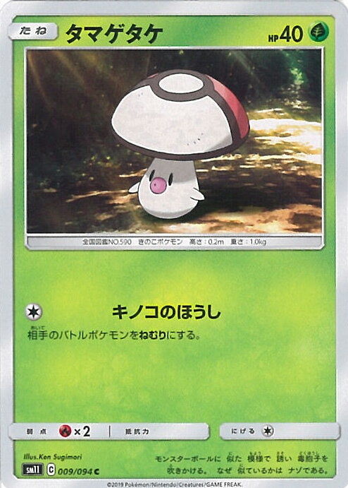 【中古】ポケモンカードゲーム タ