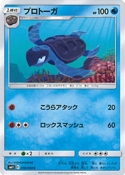 【中古】ポケモンカードゲーム プ