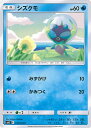 【中古】ポケモンカードゲーム シズクモ 【SM11 018 / 094 C】 拡張パック ミラクルツイン シングルカード