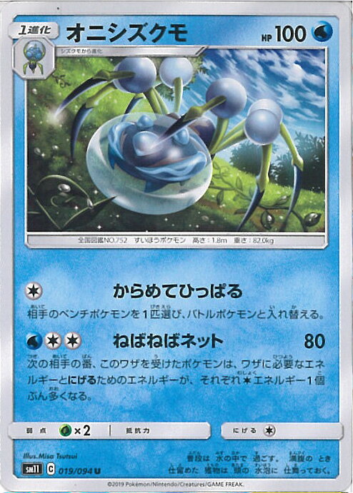 【中古】ポケモンカードゲーム オ