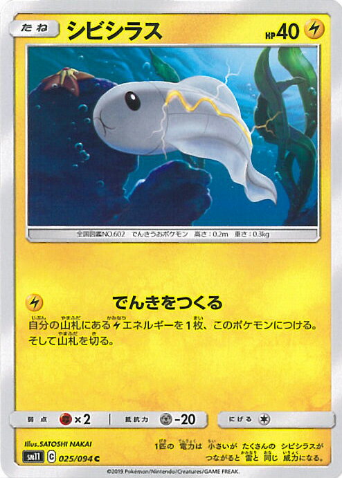 šۥݥ󥫡ɥ ӥ饹B󥯡 SM11 025 / 094 C ĥѥå ߥ饯ĥ 󥰥륫