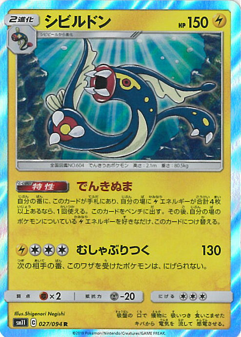 ƥåREIKODO㤨֡šۥݥ󥫡ɥ ӥɥA󥯡 SM11 027 / 094 R ĥѥå ߥ饯ĥ 󥰥륫ɡפβǤʤ60ߤˤʤޤ