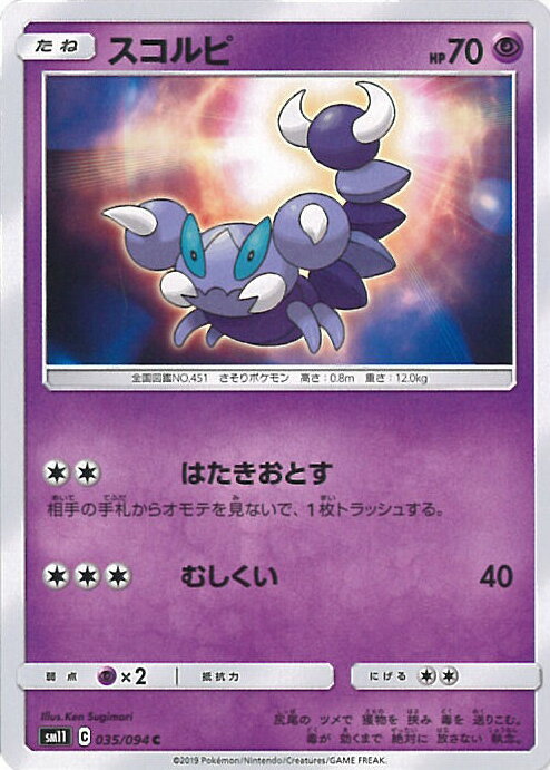 【中古】ポケモンカードゲーム ス