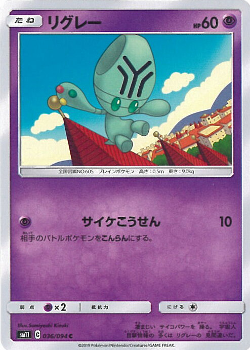 【中古】ポケモンカードゲーム リ