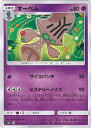 【中古】ポケモンカードゲーム オーベム（Aランク） 【SM11 037 / 094 U】 拡張パック ミラクルツイン シングルカード