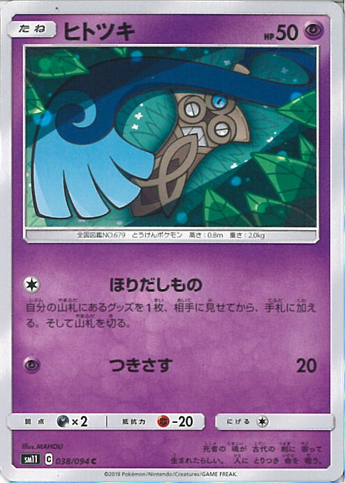 【中古】ポケモンカードゲーム ヒ