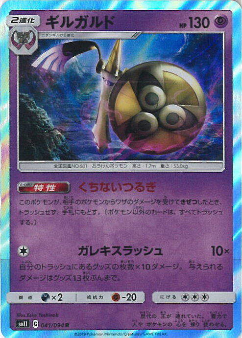 【中古】ポケモンカードゲーム ギ