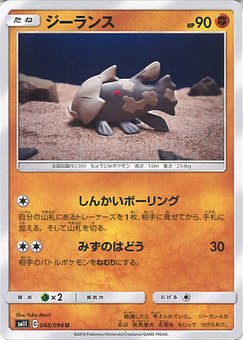 【中古】ポケモンカードゲーム ジ