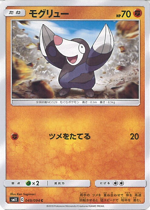 【中古】ポケモンカードゲーム モ