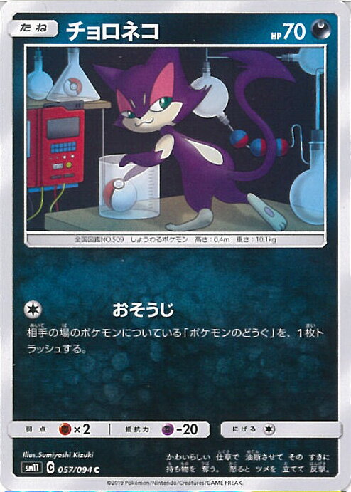 【中古】ポケモンカードゲーム チ