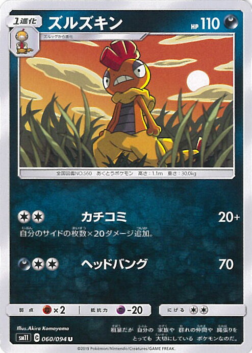 【中古】ポケモンカードゲーム ズ