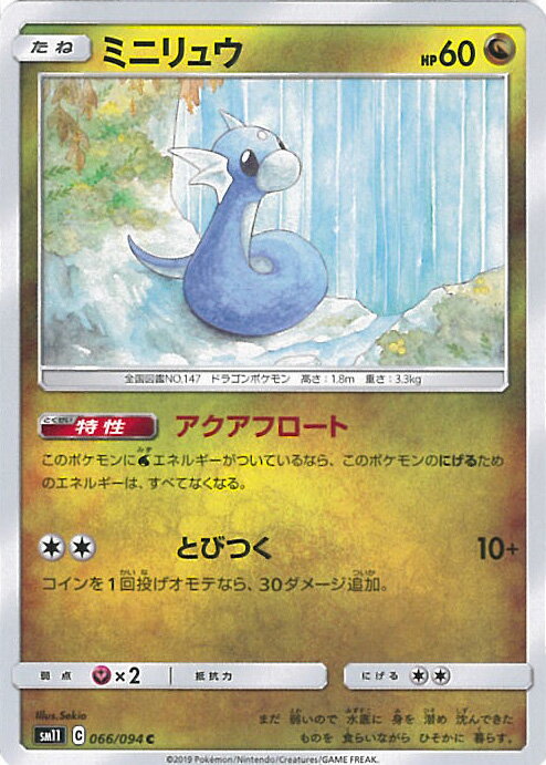 【中古】ポケモンカードゲーム ミ