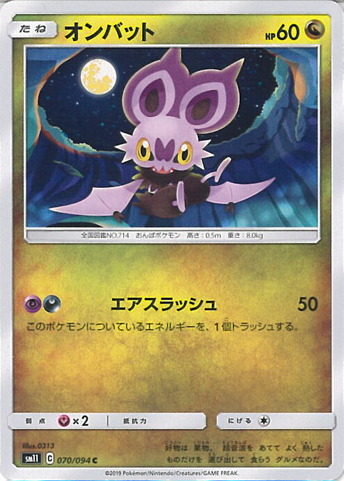 【中古】ポケモンカードゲーム オ