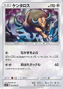 【中古】ポケモンカードゲーム ケンタロス 【SM11 072 / 094 C】 拡張パック ミラクルツイン シングルカード