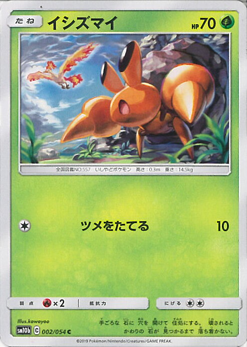 【中古】ポケモンカードゲーム イ