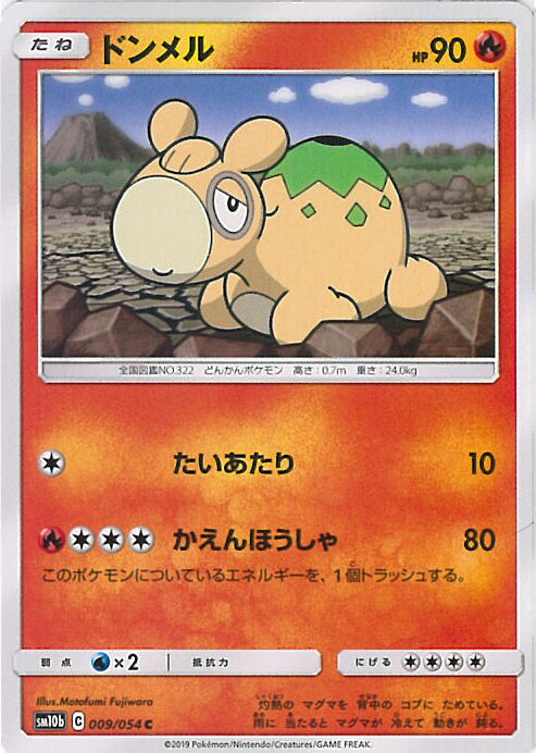 【中古】ポケモンカードゲーム ド