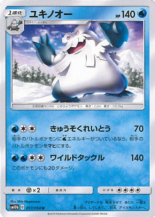 【中古】ポケモンカードゲーム ユ