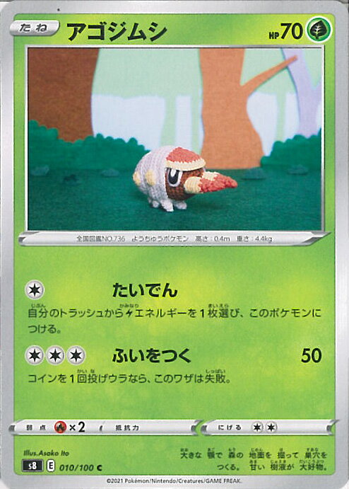 【中古】ポケモンカードゲーム ア